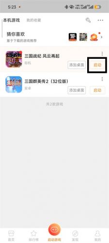 悟饭游戏厅官方正版