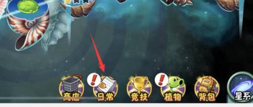 植物大战僵尸异域探险