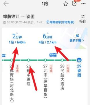车来了公交车实时查询