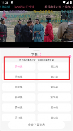 星影视频手机版