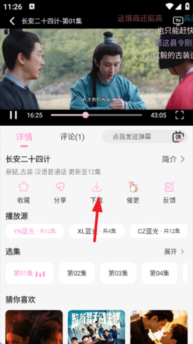 星影视频手机版