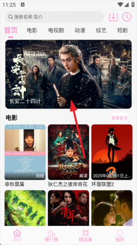 星影视频手机版