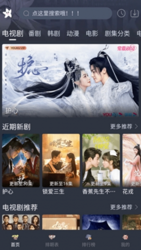 星影视频手机版