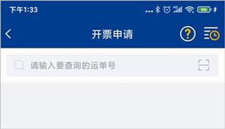 德邦快递上门取件