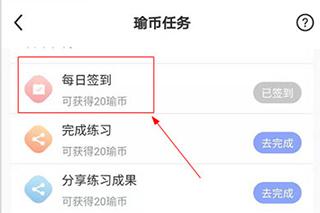 每日瑜伽免费课程
