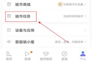 每日瑜伽免费课程