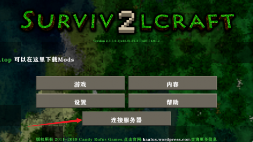 生存摩擦2联机版