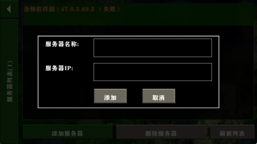生存摩擦2联机版