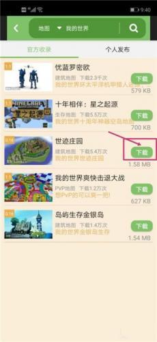 我的全球联机盒子