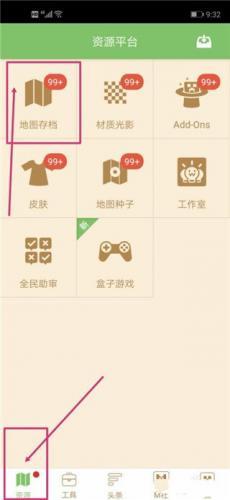 我的全球联机盒子