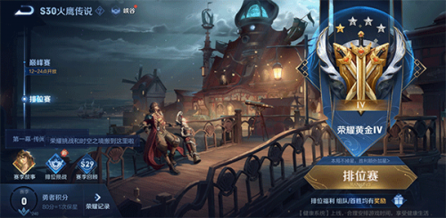 王者荣耀低配版2026