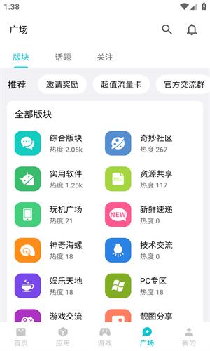 奇妙应用软件app下载2026