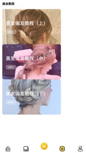 发型设计与脸型搭配