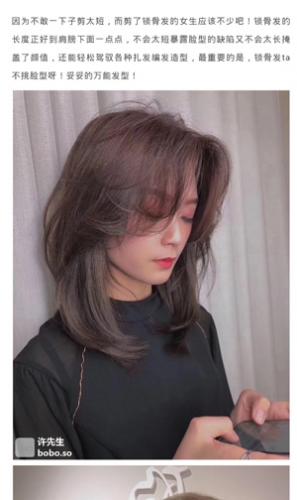 发型设计与脸型搭配