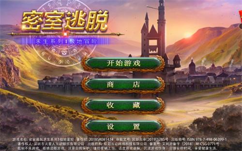 密室逃脱求生系列1极地冒险下载