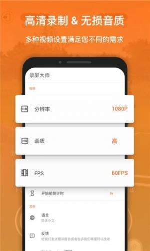 xrecorder中文版app下载