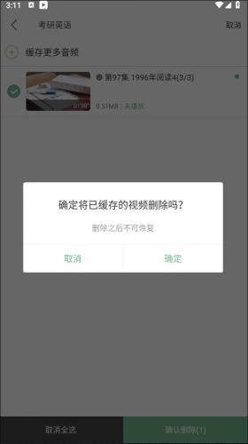 网易放开课