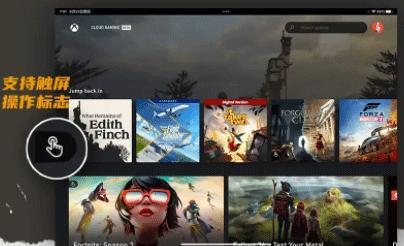 Xbox360模拟器安卓版