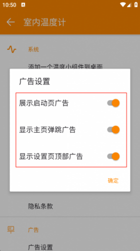 室内热度计手机版