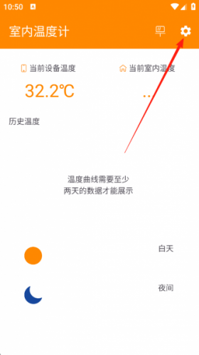 室内热度计app下载手机版