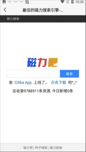 最佳磁力链ciliba