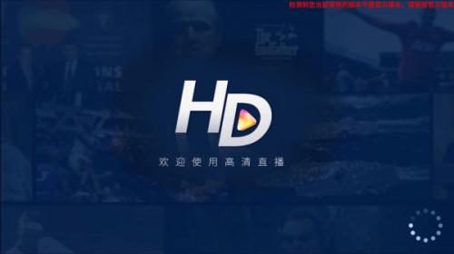 hdp直播电视版下载apk