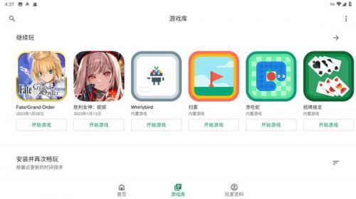 Google Play服侍框架