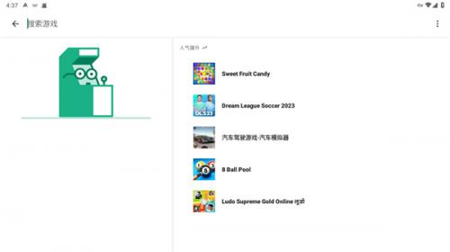 Google Play服侍框架