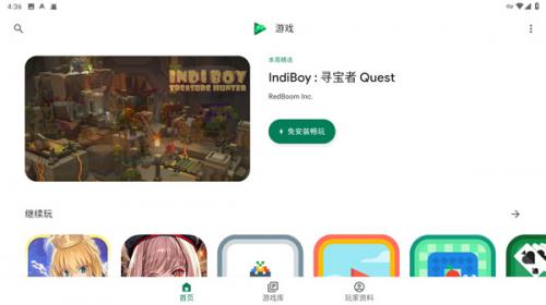 Google Play服侍框架