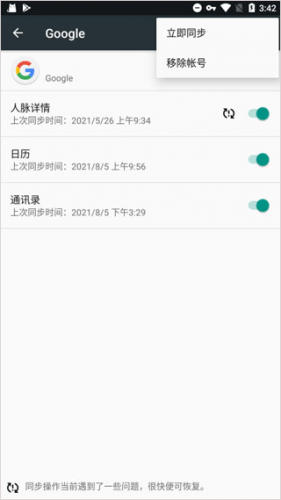 Google Play服侍框架