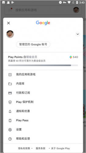 Google Play服侍框架