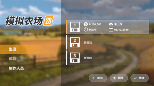 模拟农场20最新版