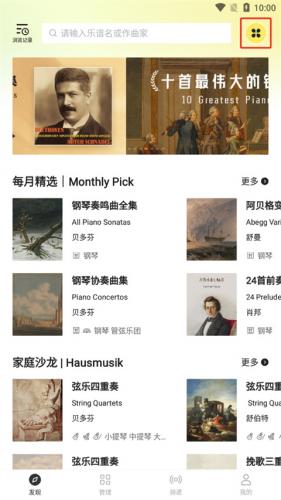 乐其热钟情乐谱app下载