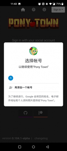 ponytown小马镇