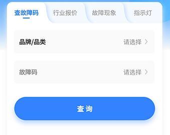 扳手快查