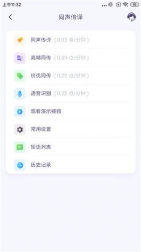 亲爱的翻译官app