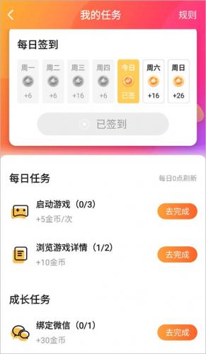 快乐星球游戏盒子