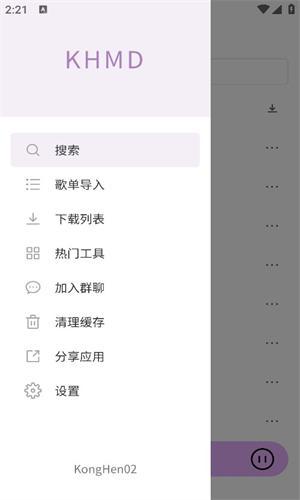 空痕音乐下载器app下载
