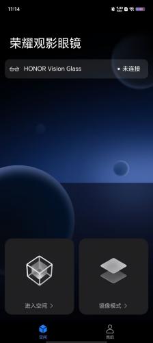 荣耀观影眼镜