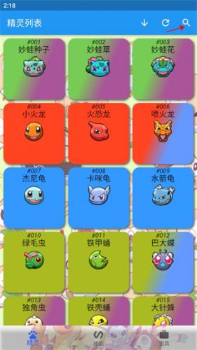 宝可梦图鉴大全