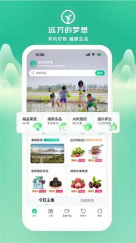 远方的梦想app下载