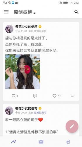 share微博顾客端