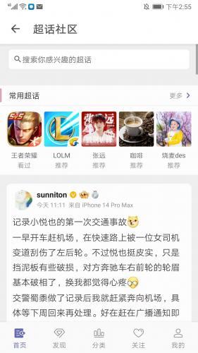 share微博顾客端