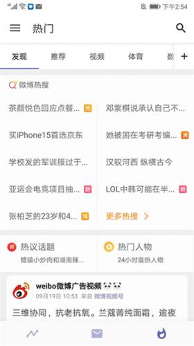 share微博顾客端安卓版下载