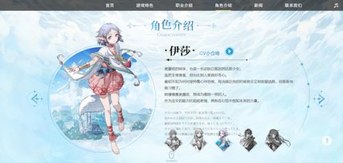 伊苏6纳比斯汀的方舟