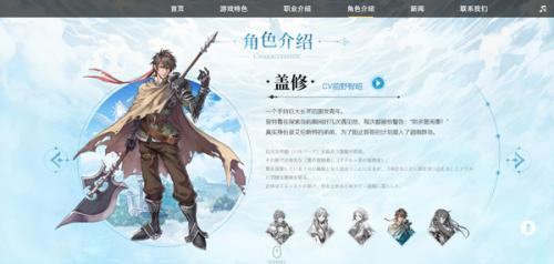 伊苏6纳比斯汀的方舟