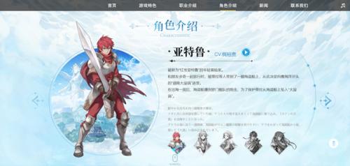 伊苏6纳比斯汀的方舟