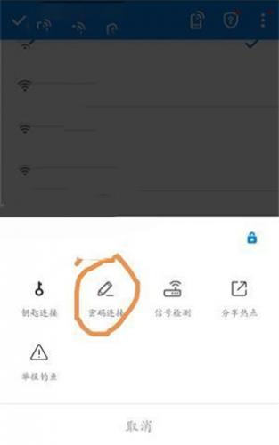 WiFi万能钥匙老版本