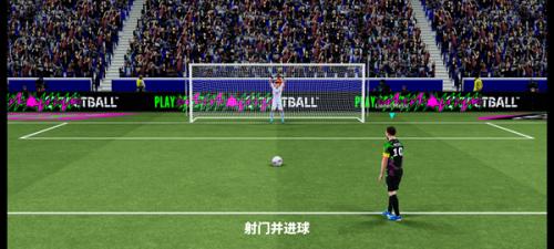 实况足球国际版