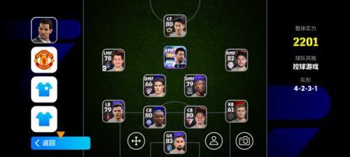 实况足球国际版